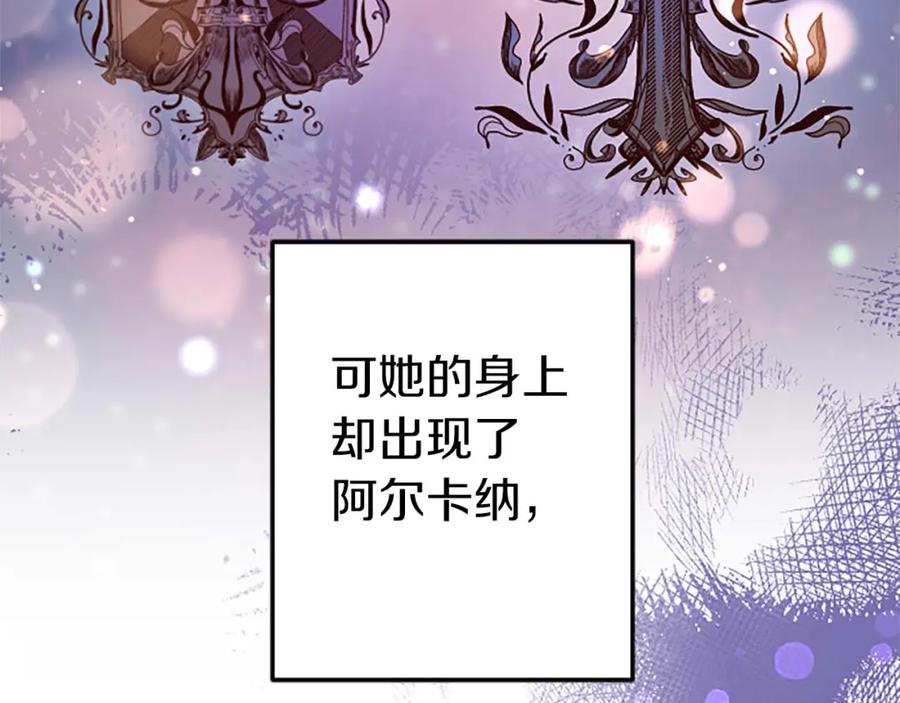 《狂爱和纯爱》第30话 告诉我，你的名字 第127页
