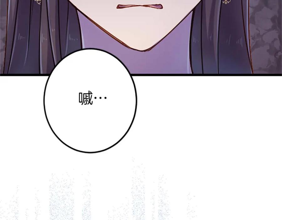 《狂爱和纯爱》第30话 告诉我，你的名字 第15页