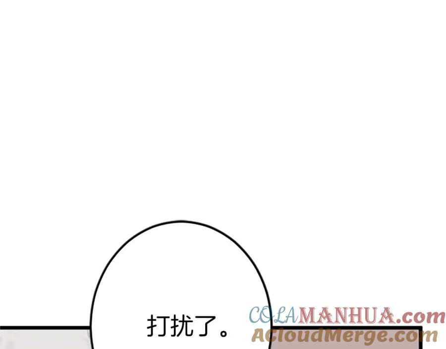 《狂爱和纯爱》第30话 告诉我，你的名字 第5页