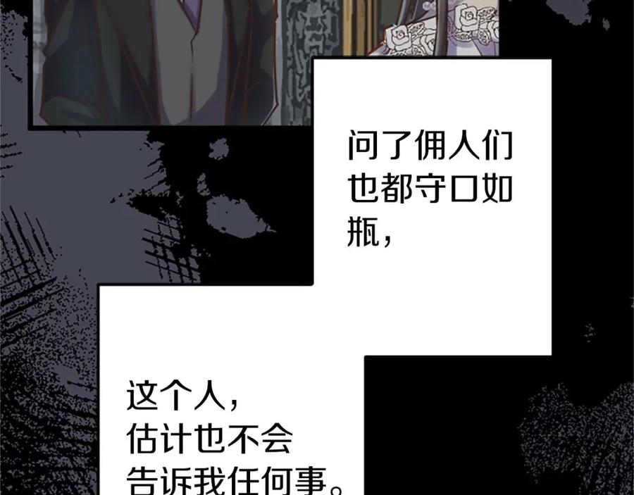 《狂爱和纯爱》第30话 告诉我，你的名字 第43页