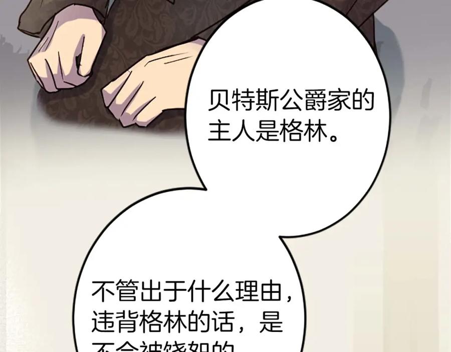 《狂爱和纯爱》第30话 告诉我，你的名字 第32页