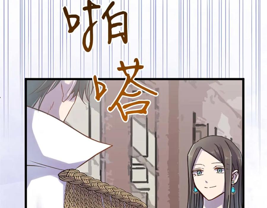 《狂爱和纯爱》第30话 告诉我，你的名字 第8页