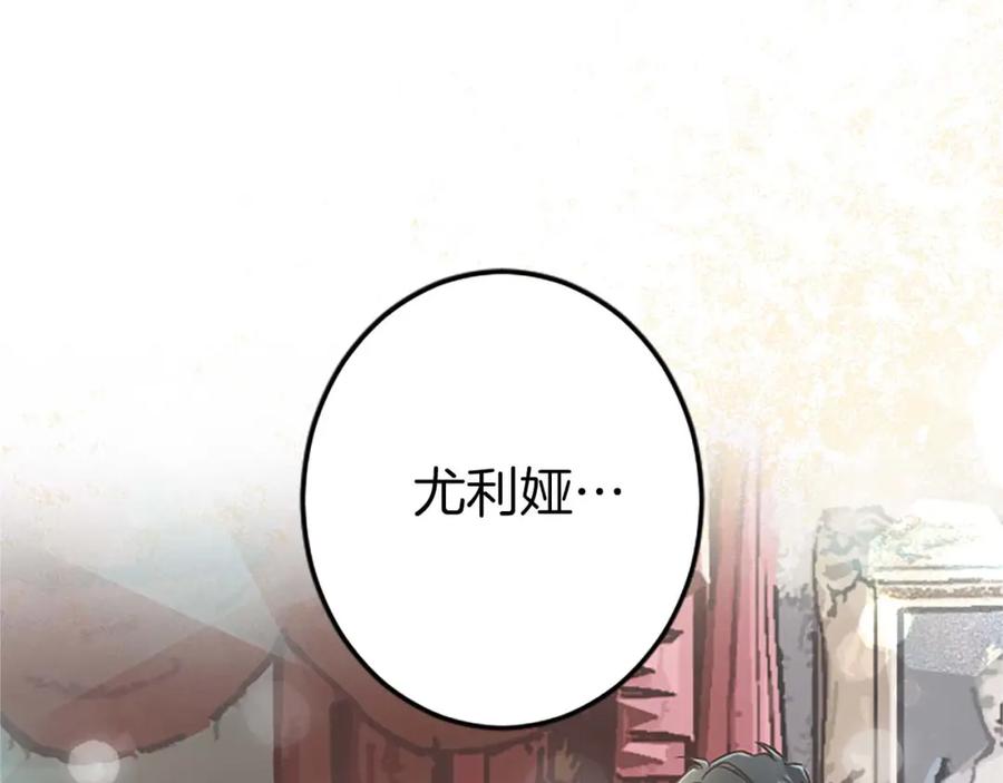 《狂爱和纯爱》第30话 告诉我，你的名字 第99页