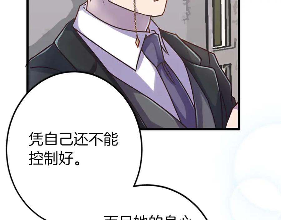 《狂爱和纯爱》第30话 告诉我，你的名字 第114页