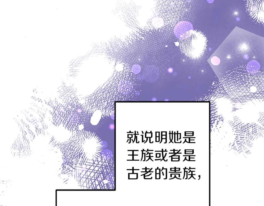 《狂爱和纯爱》第30话 告诉我，你的名字 第128页