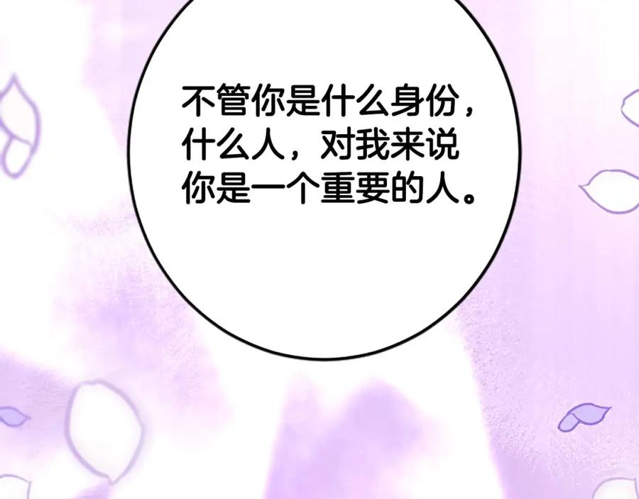 《狂爱和纯爱》第31话 想呆在你的身边 第92页