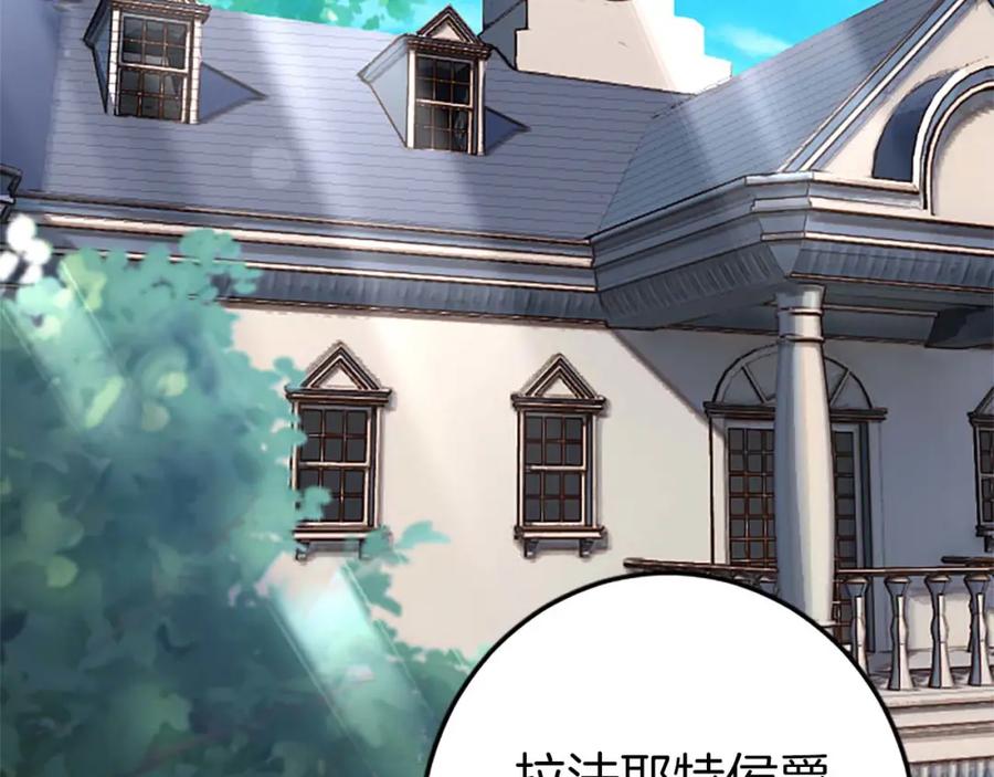《狂爱和纯爱》第31话 想呆在你的身边 第12页