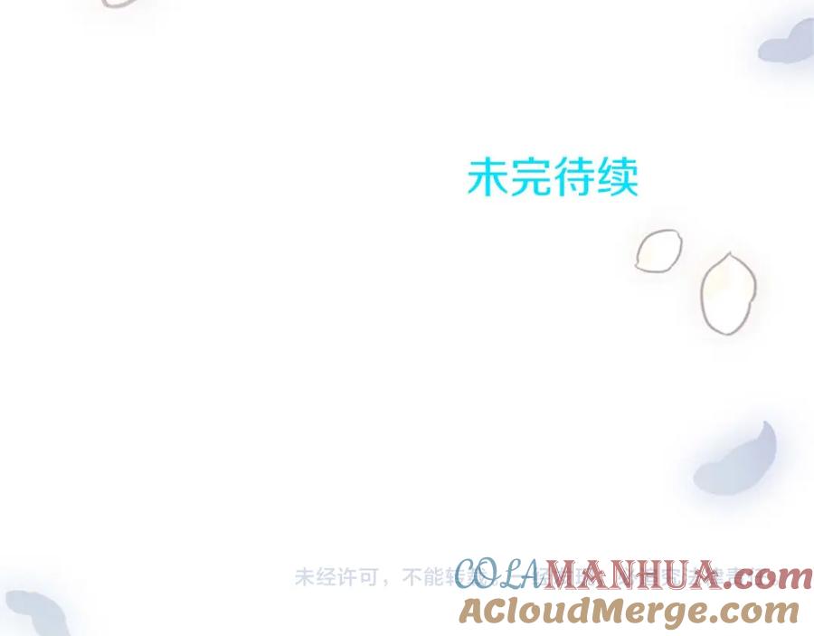 《狂爱和纯爱》第31话 想呆在你的身边 第165页