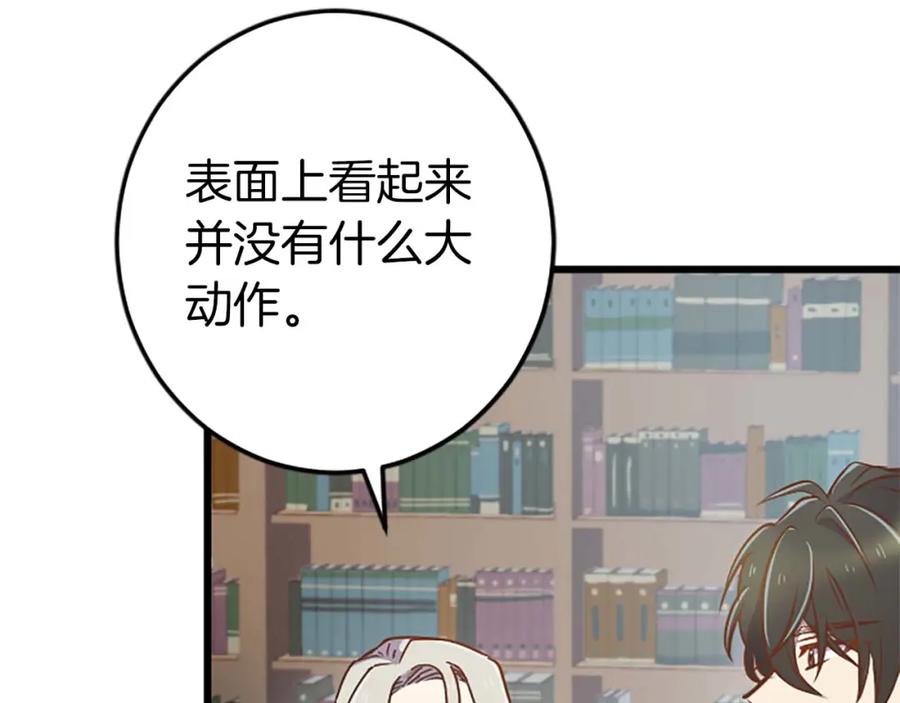 《狂爱和纯爱》第31话 想呆在你的身边 第15页