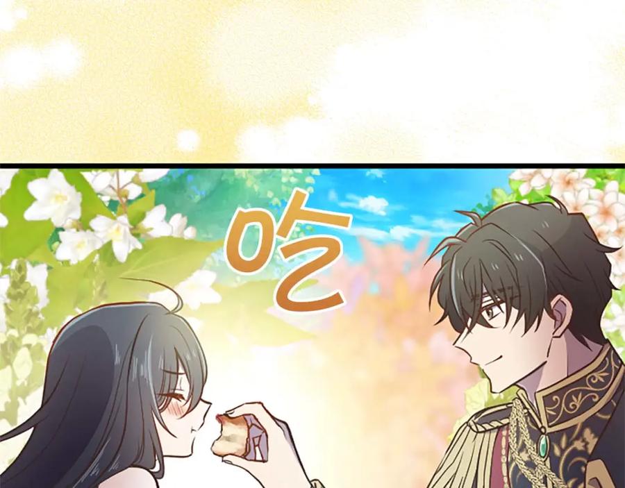 《狂爱和纯爱》第31话 想呆在你的身边 第122页