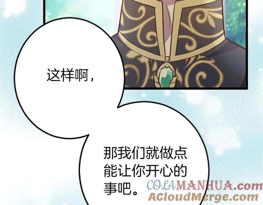 《狂爱和纯爱》第31话 想呆在你的身边 第49页
