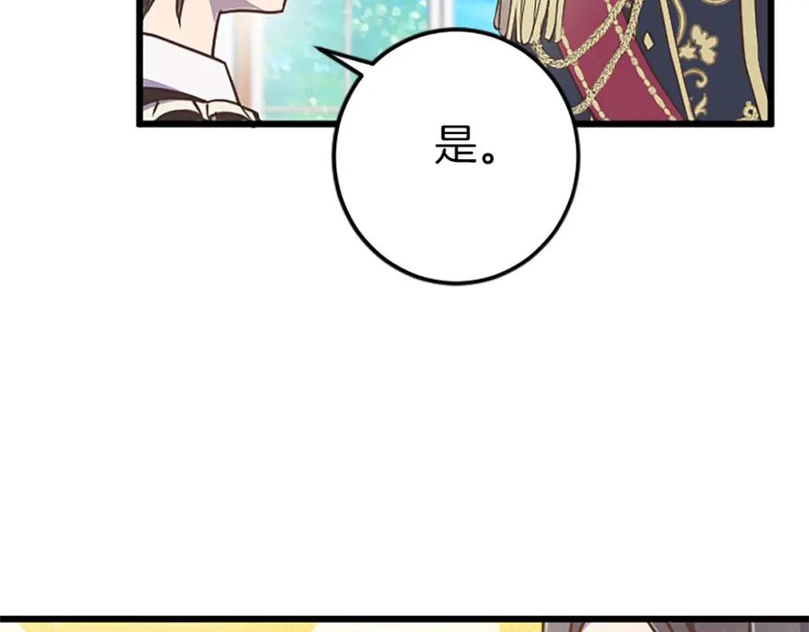 《狂爱和纯爱》第31话 想呆在你的身边 第54页