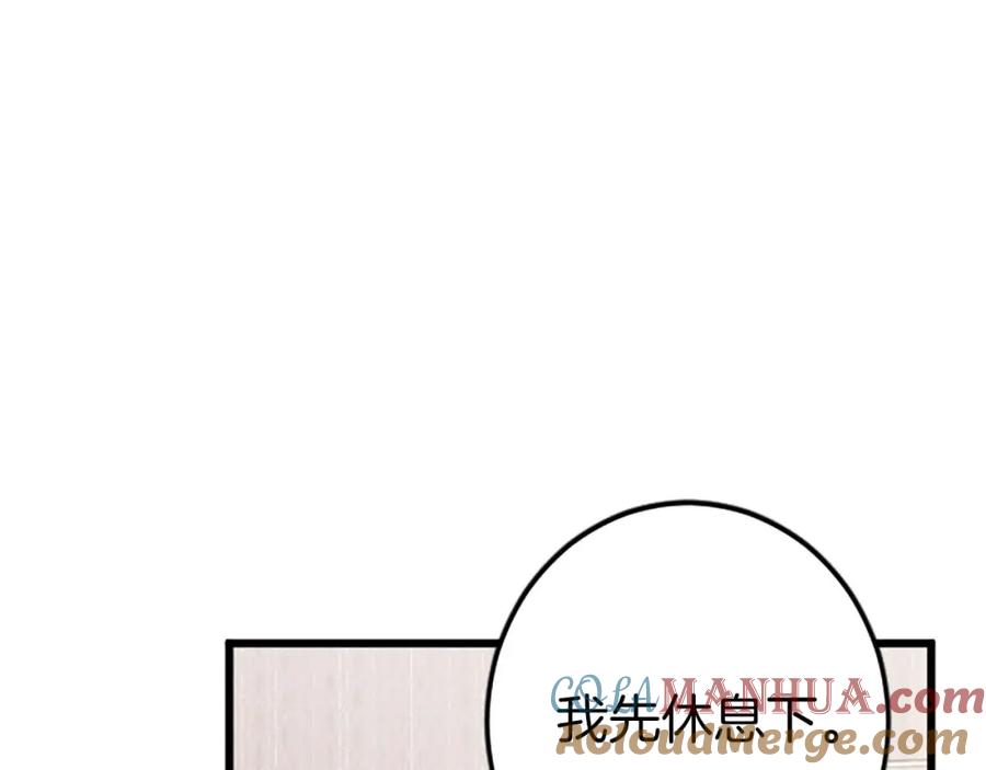《狂爱和纯爱》第31话 想呆在你的身边 第37页