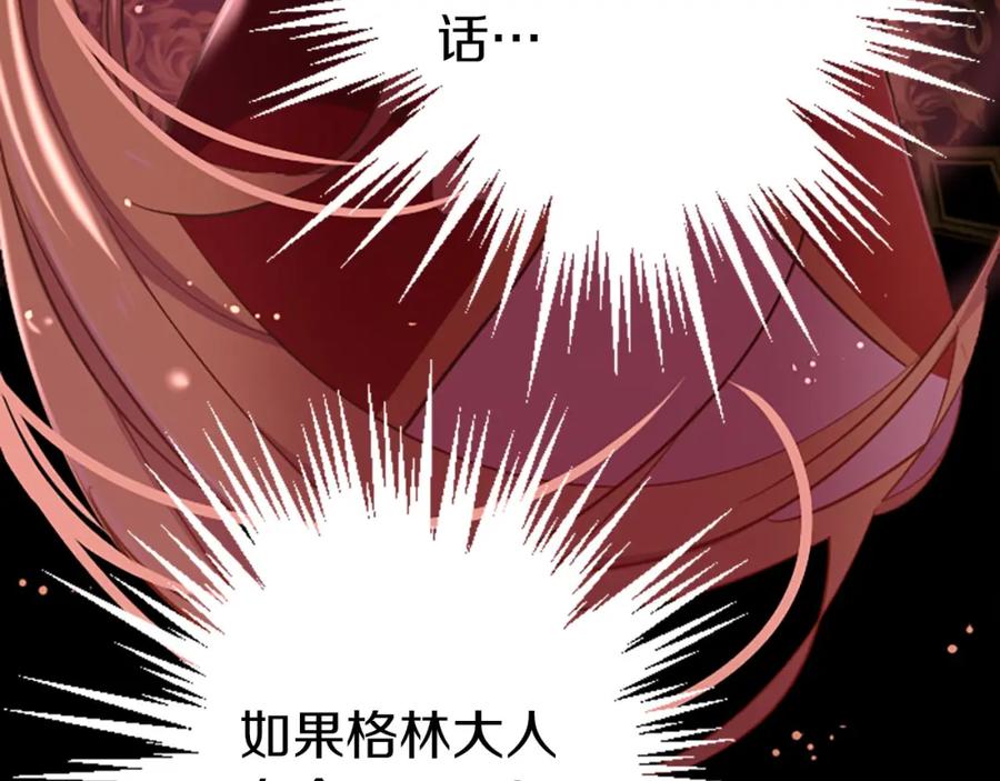 《狂爱和纯爱》第31话 想呆在你的身边 第144页