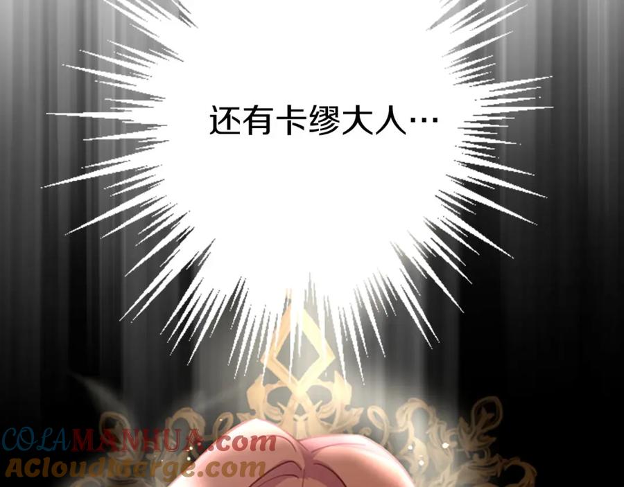 《狂爱和纯爱》第31话 想呆在你的身边 第141页