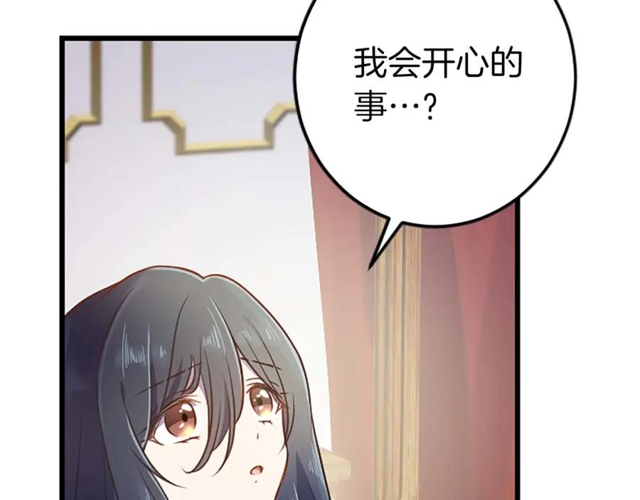 《狂爱和纯爱》第31话 想呆在你的身边 第51页