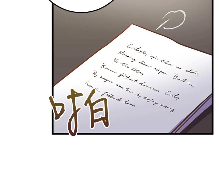 《狂爱和纯爱》第31话 想呆在你的身边 第36页