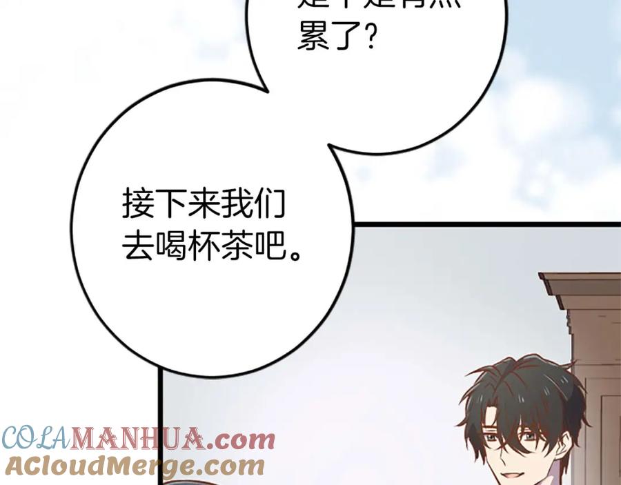 《狂爱和纯爱》第31话 想呆在你的身边 第113页