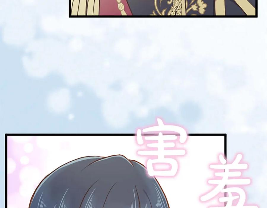 《狂爱和纯爱》第31话 想呆在你的身边 第111页