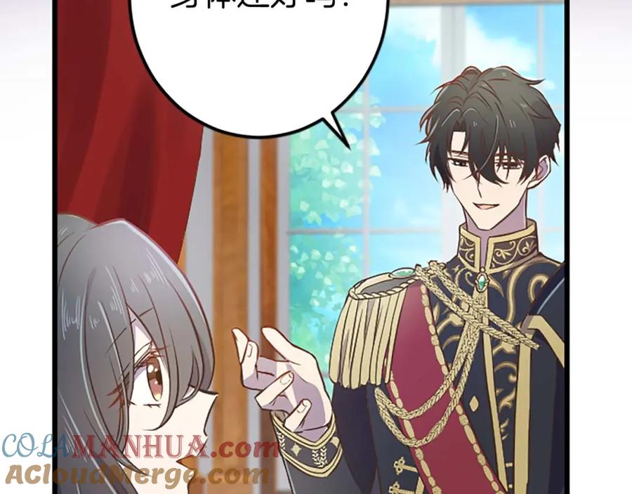 《狂爱和纯爱》第31话 想呆在你的身边 第45页