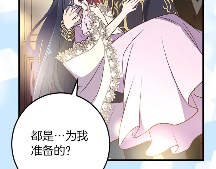 《狂爱和纯爱》第31话 想呆在你的身边 第75页