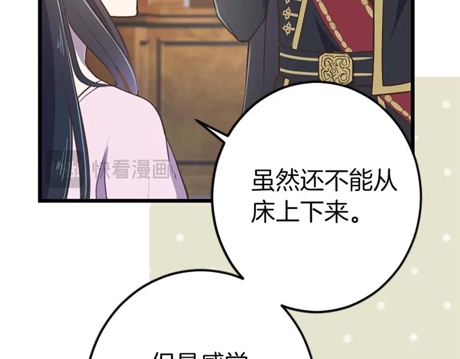 《狂爱和纯爱》第31话 想呆在你的身边 第46页