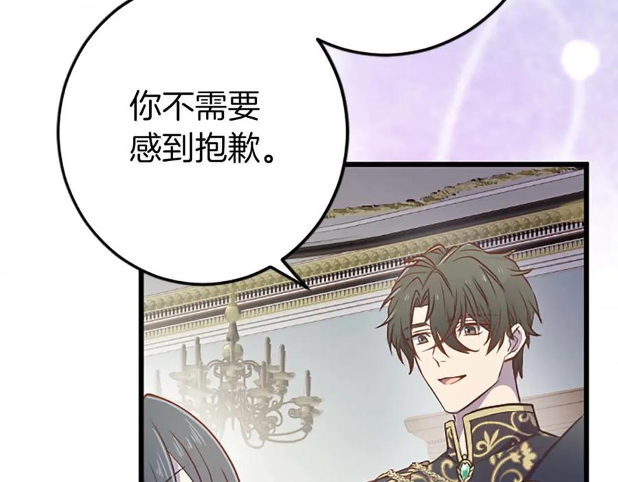 《狂爱和纯爱》第31话 想呆在你的身边 第96页