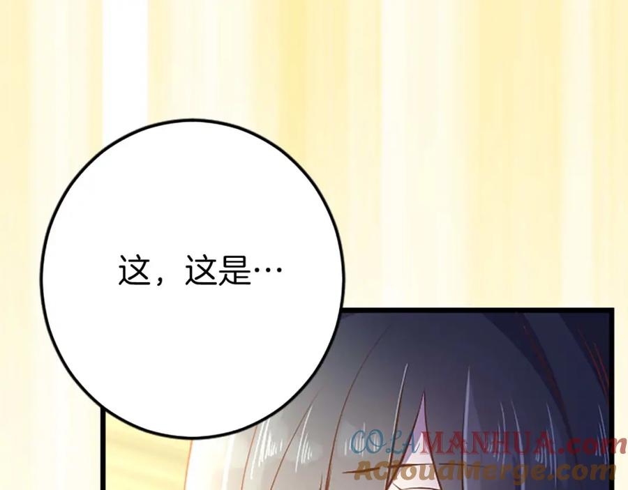 《狂爱和纯爱》第31话 想呆在你的身边 第69页