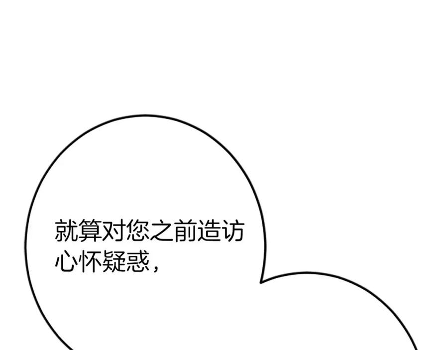 《狂爱和纯爱》第31话 想呆在你的身边 第20页