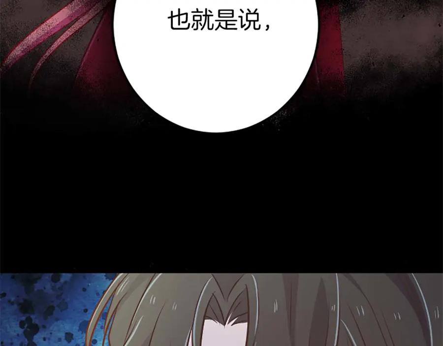《狂爱和纯爱》第31话 想呆在你的身边 第30页