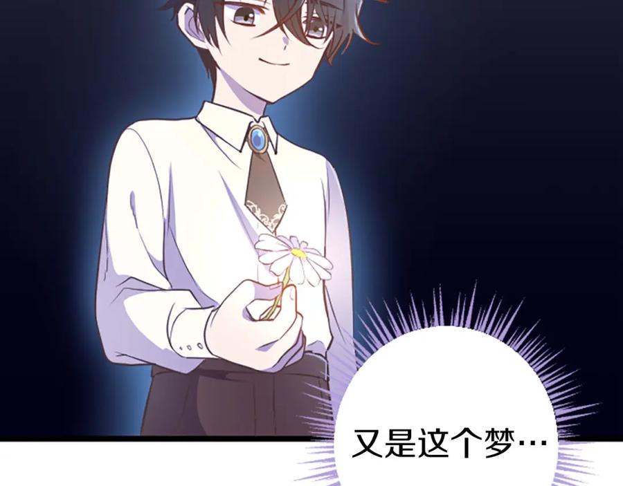 《狂爱和纯爱》第31话 想呆在你的身边 第152页