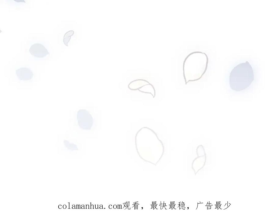 《狂爱和纯爱》第31话 想呆在你的身边 第166页