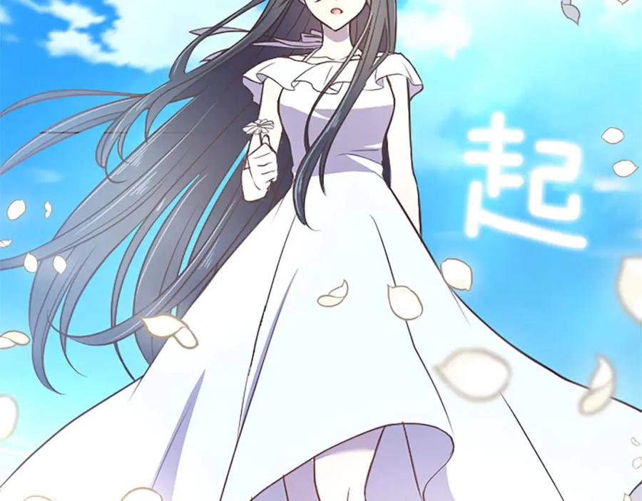 《狂爱和纯爱》第31话 想呆在你的身边 第159页