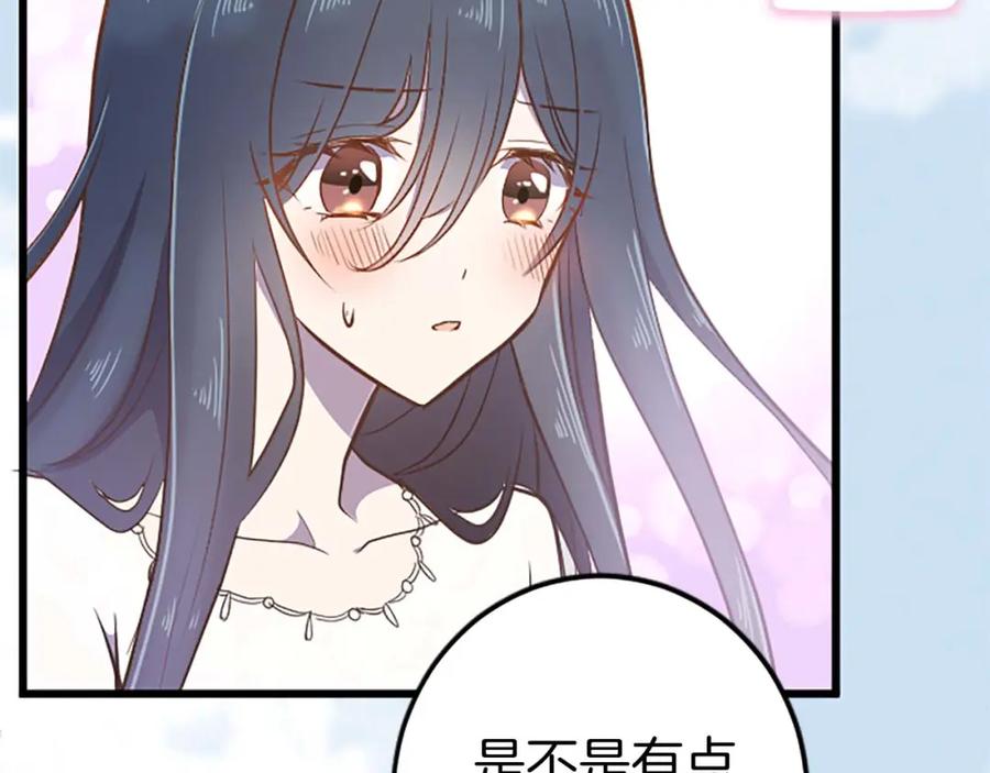 《狂爱和纯爱》第31话 想呆在你的身边 第112页