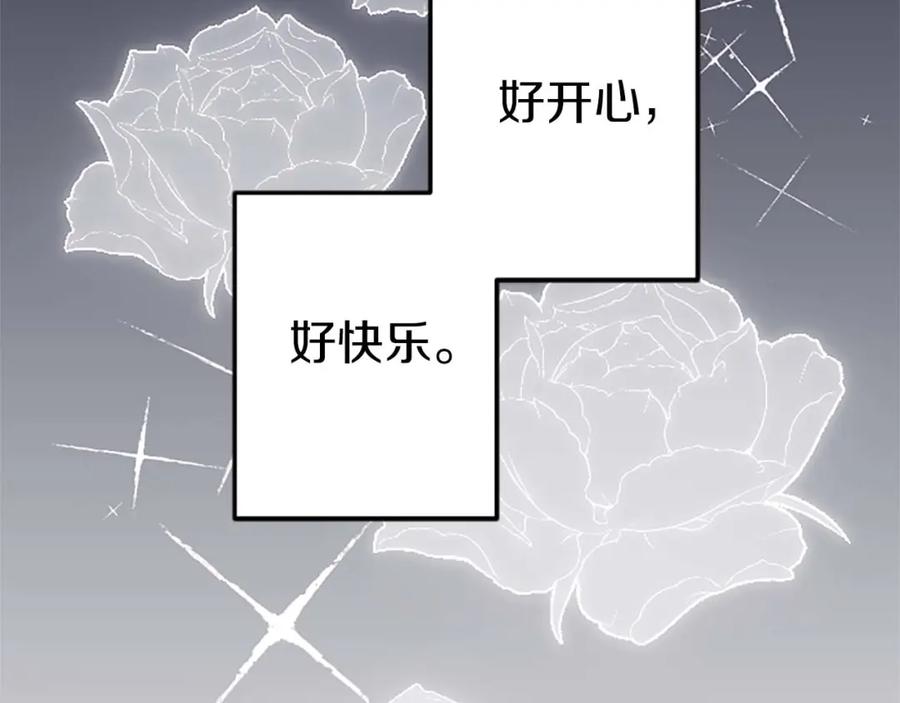 《狂爱和纯爱》第31话 想呆在你的身边 第131页