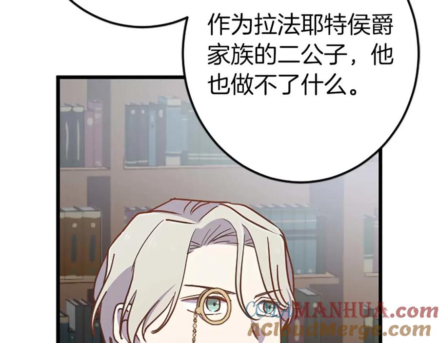 《狂爱和纯爱》第31话 想呆在你的身边 第21页