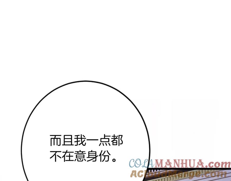 《狂爱和纯爱》第31话 想呆在你的身边 第89页