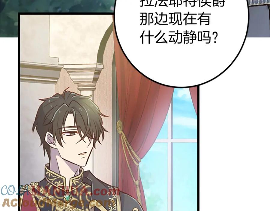 《狂爱和纯爱》第31话 想呆在你的身边 第13页