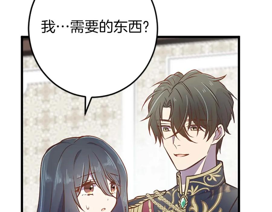 《狂爱和纯爱》第31话 想呆在你的身边 第64页