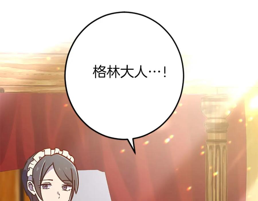 《狂爱和纯爱》第31话 想呆在你的身边 第42页