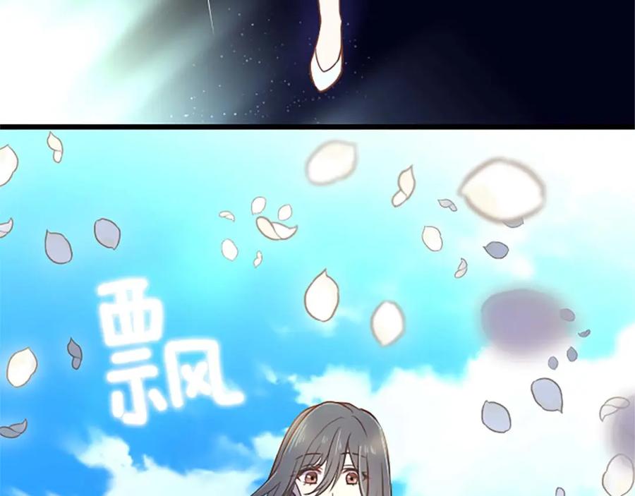 《狂爱和纯爱》第31话 想呆在你的身边 第158页