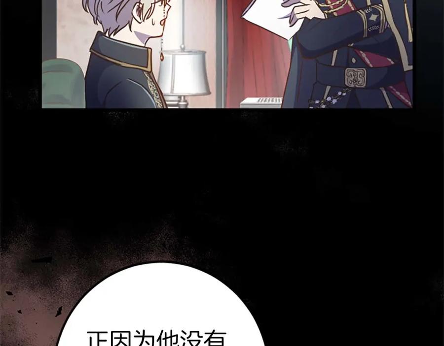 《狂爱和纯爱》第31话 想呆在你的身边 第27页