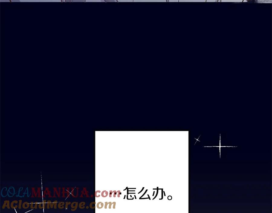 《狂爱和纯爱》第31话 想呆在你的身边 第129页