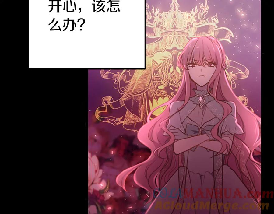 《狂爱和纯爱》第31话 想呆在你的身边 第137页