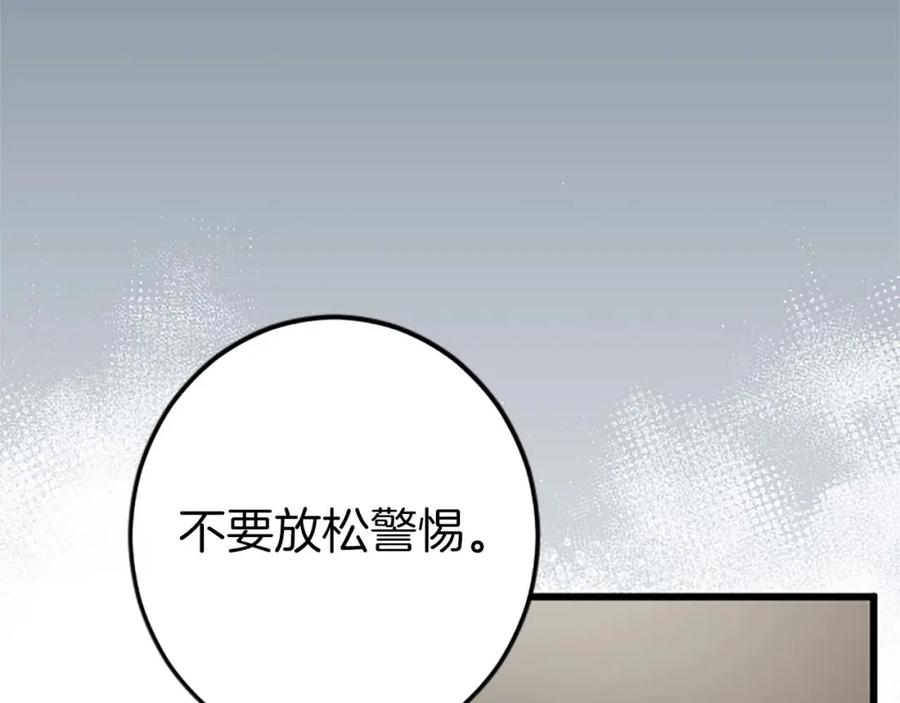 《狂爱和纯爱》第31话 想呆在你的身边 第35页
