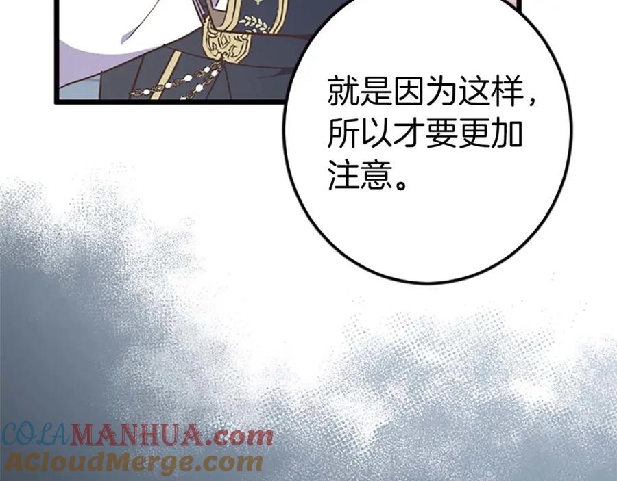 《狂爱和纯爱》第31话 想呆在你的身边 第25页