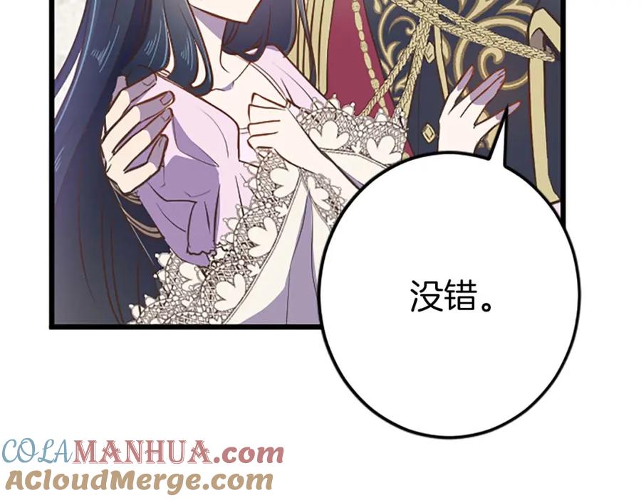 《狂爱和纯爱》第31话 想呆在你的身边 第65页