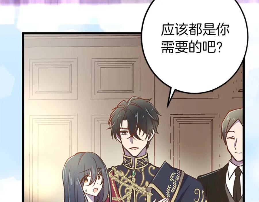 《狂爱和纯爱》第31话 想呆在你的身边 第74页