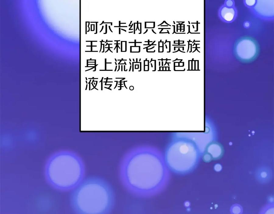 《狂爱和纯爱》第31话 想呆在你的身边 第6页