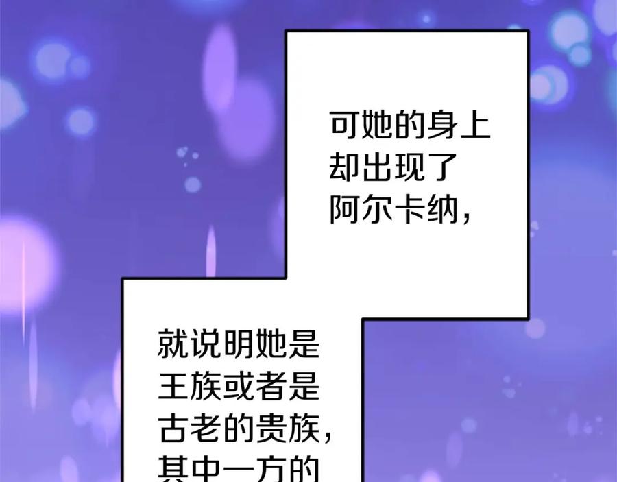 《狂爱和纯爱》第31话 想呆在你的身边 第7页